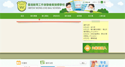 Desktop Screenshot of hkfewwcb.edu.hk